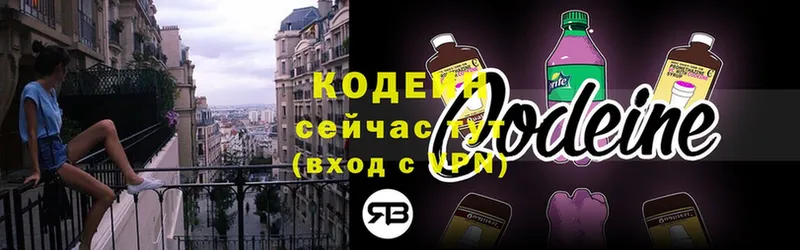 ссылка на мегу ССЫЛКА  Яровое  дарк нет клад  Кодеин Purple Drank 